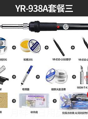 高档电烙铁0W工级铁维修焊接工具焊业6锡套装恒温可调温家用电洛