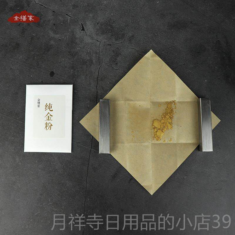高档纯纯金粉佛像漆器漆画漆艺用材专料莳绘金缮修上覆金金消粉金