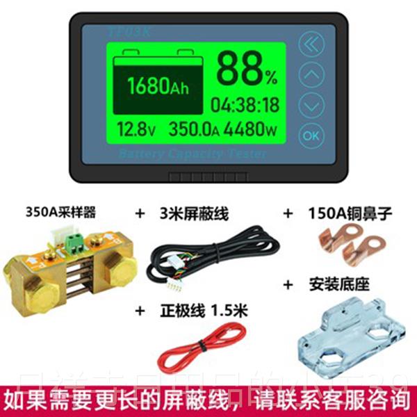 高档库仑计房车电显示器比电瓶蓄电池磷酸铁锂电池检量测仪量容百
