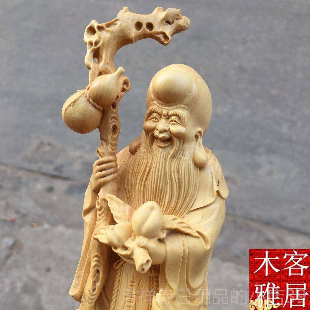 高档崖柏小叶黄杨木雕寿像星公佛中式家装饰工艺贺寿礼老寿星摆居