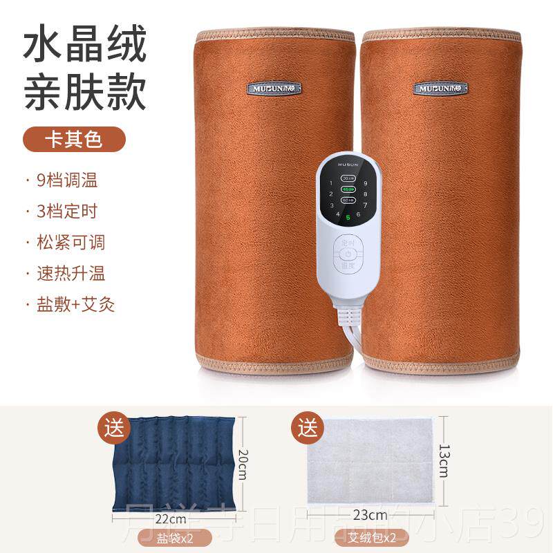 高档顿加摩热护电膝保暖老寒腿海盐热木敷包膝盖关节疼痛神器理疗