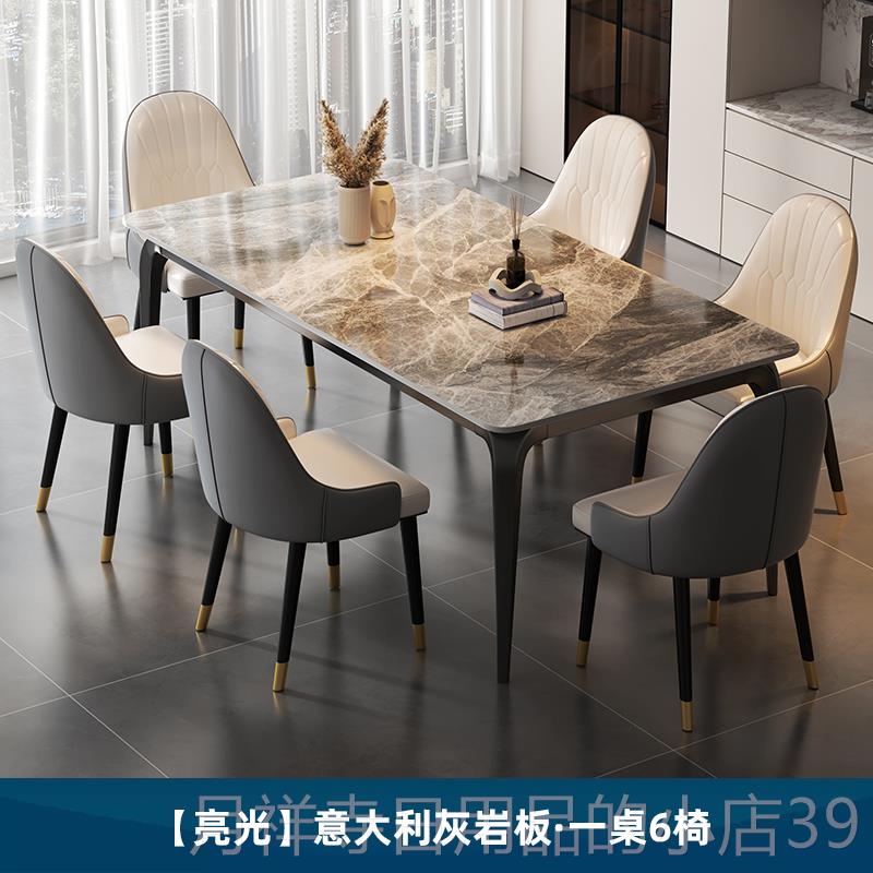 高档意式轻奢方岩板餐桌椅组合家小户型现代简大理石长用形吃饭桌