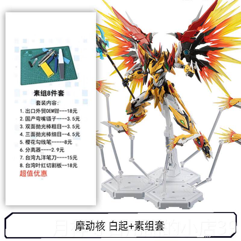 高档摩动核 4039 国7创甲星甲魂将传 天暴星琥珀炎黄 白起机拼装
