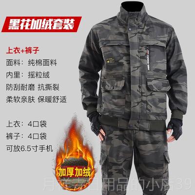 高档纯棉工作服套装男士冬绒加厚保服电加焊工服防劳烫耐磨汽修季