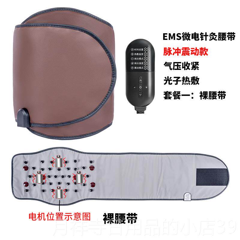 高档EMS热暖敷震脂腰器带月光宝盒美容院宫材圈加热气压收紧整排