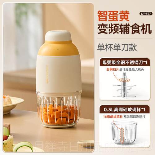 高档宇宝辅食机小型多功能大婴儿用研磨绞肉打宝泥搅拌料理机全自