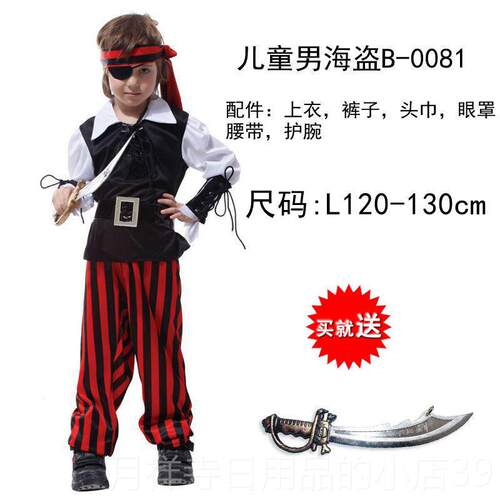 高档万圣节装儿演童服 男童表舞会派对c船os加勒比海盗 虎克小长
