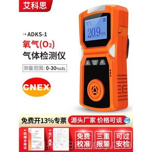 高档艾科思X 4四合一气检体测仪燃有毒有害可C井O下污水氧浓度警