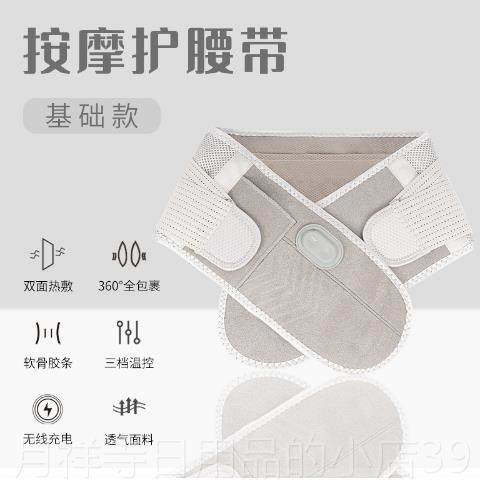 高档按摩带透气支带撑电动发热动束腰保暖腰腰部震热敷暖腹腰部按