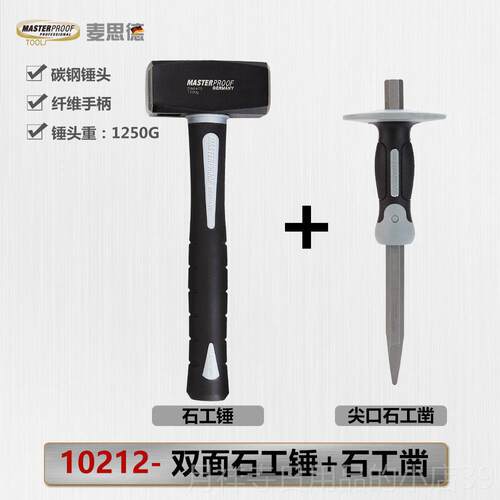 高档麦思德大锤铁重型砸墙榔头家用多功能八角锤工锤子石子工锤锤