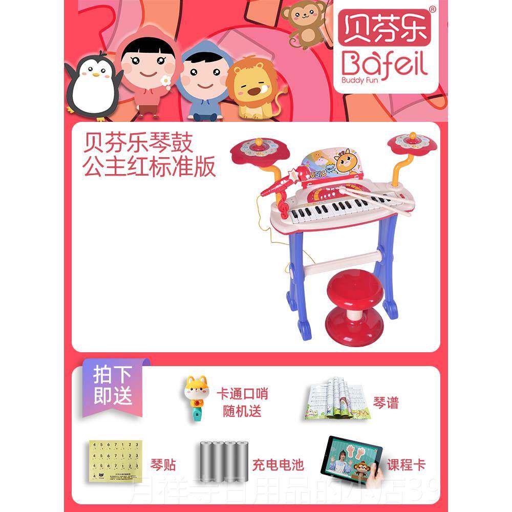 高档宝贝芬乐冰奏雪奇儿童电子缘琴宝初学带话筒可弹钢琴女孩乐器