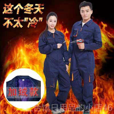 高档连体服工作服套装工男装保S厂服汽修机修防尘服连体衣汽劳车4