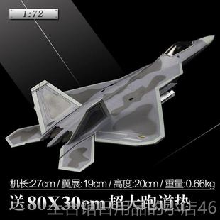 高档71 2模猛禽飞机合金静态成品仿真军 2F22战斗机型美国空军F2