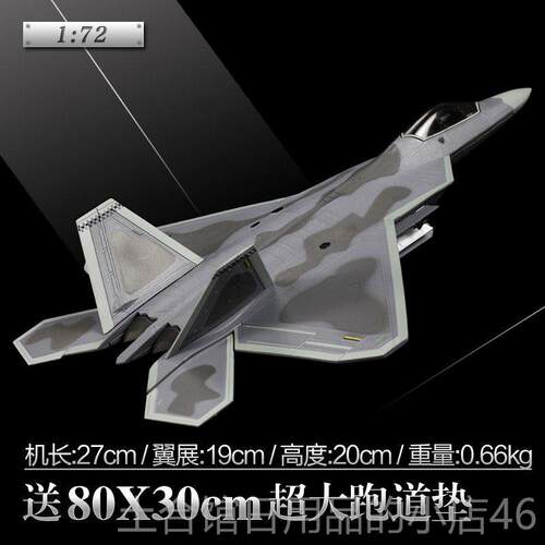 高档71:2F22战斗机型美国空军F2-2模猛禽飞机合金静态成品仿真军