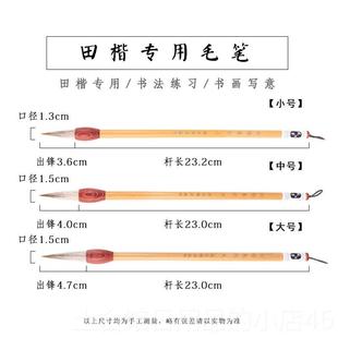 高档凤泊亭毛狼毫羊毫田楷专书用毛笔初学者兼毫毛笔中楷笔大楷专