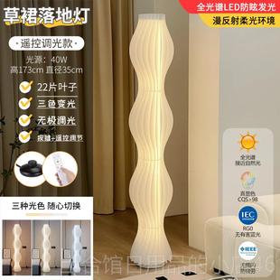 高档网红草裙落地灯奶油台风客厅沙发氛装旁饰轻奢卧室床头围灯立