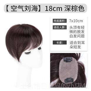 高档假发片头顶补发女隐真发增发发量形无遮盖头发痕稀少贴片盖白