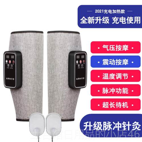 高档腿部按摩器瘦小腿揉肌肉仪静脉全自动曲张捏酸经络疏通电动腿