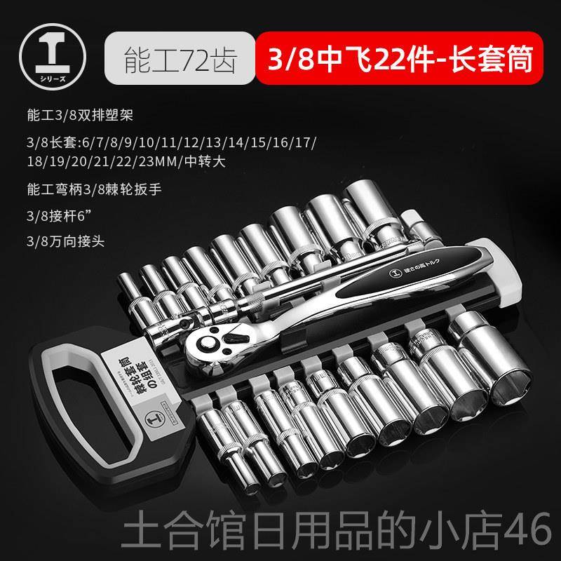 高档绿林手棘轮筒扳套手快速扳手大中1/4吋套筒扳具双向多功能修图片