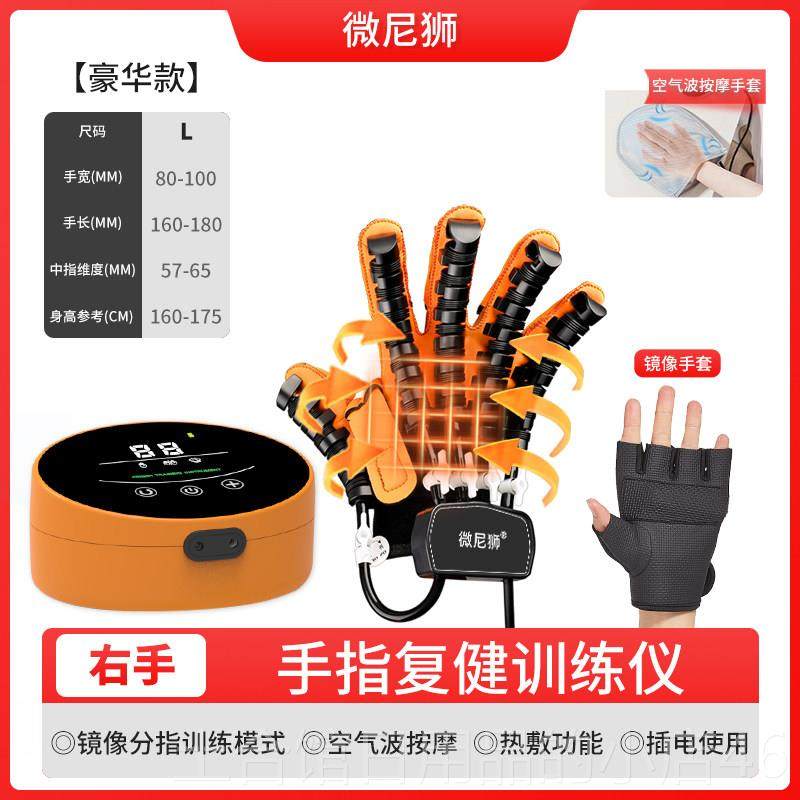 高档复手手指康复训练手器五指中风偏瘫器材智能按摩电动康机部器,个人护理/保健/按摩器材,电动康复机,淘宝优惠券,粉丝福利购,淘宝优惠卷