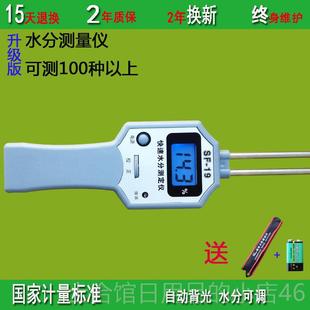 高档超干水低分测量仪棉纱超水分测仪药材分水检测仪烟叶水份定测