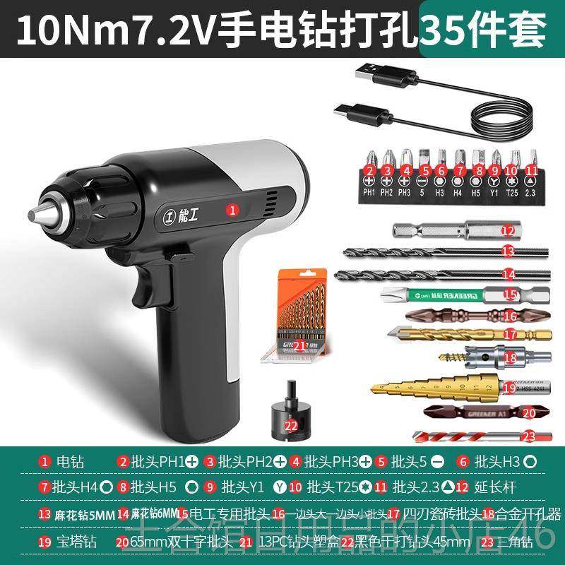 高档绿林螺丝刀套装小螺丝批功能用手机维修记笔家多本清灰精密工,五金/工具,螺丝批组套,淘宝优惠券,粉丝福利购,淘宝优惠卷