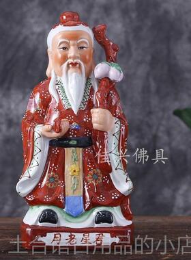 高档月红老神像艺月星君娘月下老人摆件陶瓷工老品