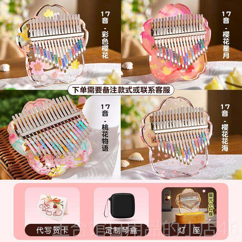 高档水晶明拇指透卡林巴kalimb器a女琴学生乐初学者21音手指钢琴1