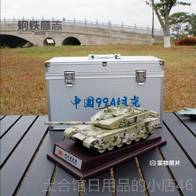 高档99A主战坦型克1:7礼合金成品模ZTZ99A军事摆件退2伍纪念男生