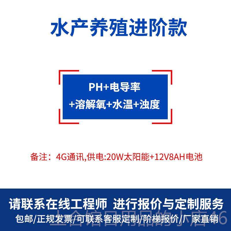 高档水监测系统水体p余氯检测水浊度传感器电导率溶解h氧位质在线,五金/工具,水质分析仪,淘宝优惠券,粉丝福利购,淘宝优惠卷