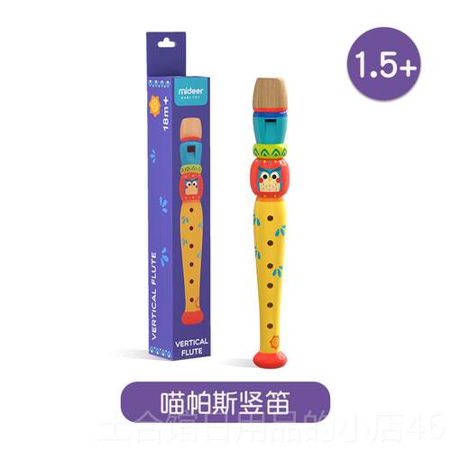 高档mideer弥鹿幼儿园宝宝竖笛吹奏乐具儿童初学器入乐门笛子音玩