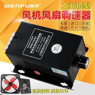 高档速220v单相风0机交流电机调速开关器调无级变速风扇吊扇DRDY4