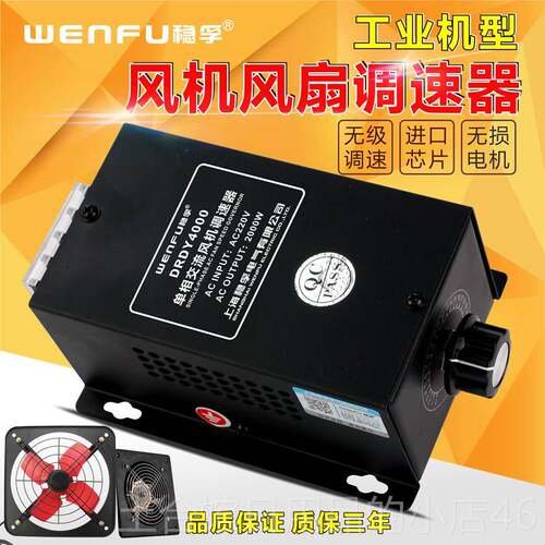 高档速220v单相风0机交流电机调速开关器调无级变速风扇吊扇DRDY4