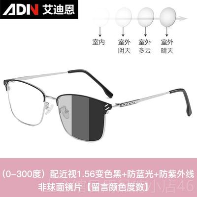 高档变色镜男防辐射防蓝光防紫外线小框潮墨镜女近视带有眼度数太