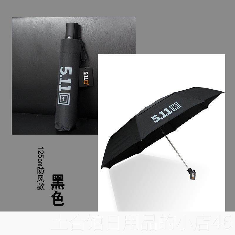 高档伞511雨伞遮超大全自动黑伞布防晒阳伞雨晴两用 太阳胶户外成,居家日用,伞,淘宝优惠券,粉丝福利购,淘宝优惠卷