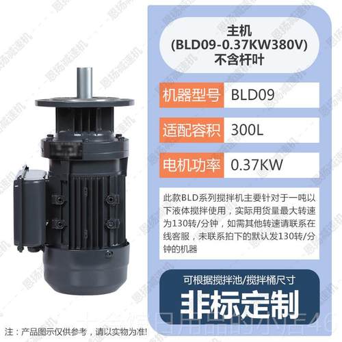 高档常液体洁搅州拌机洗机精化工工业污水搅拌器立式减速电机减速