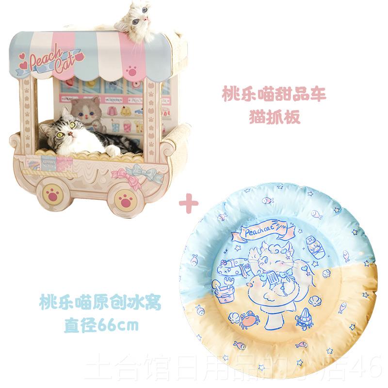 高档萌喵甜品车双 乐喵可爱车型大号大型层需猫桃抓板 一体款无安