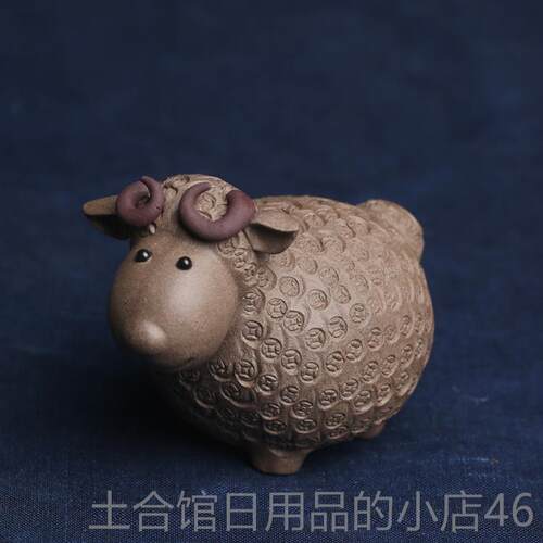 高档合紫砂清水摆泥招羊财金钱羊生肖绵茶具茶宠茶玩摆如件设送礼