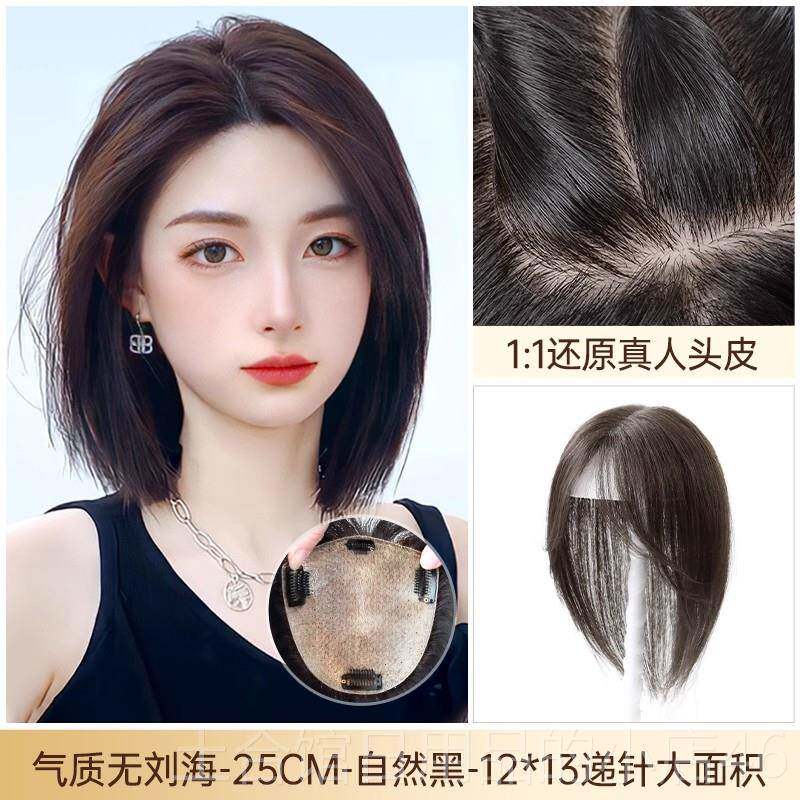 高档瑞家假发片顶一式长发片法女式刘海头补发片自然真发无痕遮白