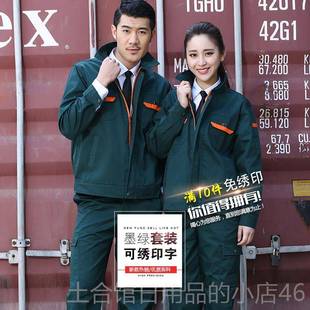 高档套修理修厂袖劳保服春秋工作服装男士汽车间工厂耐磨多口袋长