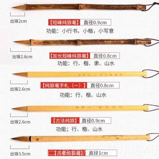 高档千枝秀笔庄狼毫毛笔套狼装书法练笔纯短峰纯毫中楷中号行习书