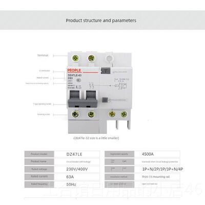 高档人民器漏电保护置家用断路2P漏电保护开关63电A空气开关40A漏
