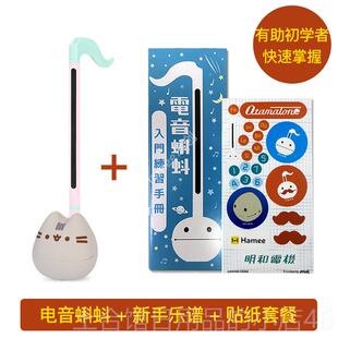 高档Otamatone二电音蝌正蚪版Pusheen胖吉猫形象玩乐具器胡可爱音