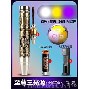 高档照玉石鉴定手电光筒专用强光灯烟酒别翡翠3看65n验钞鉴紫灯紫