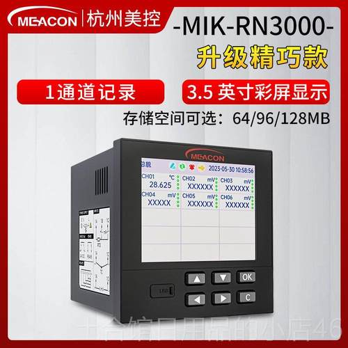 高档美控多纸记录温度工仪业级曲线 线路数据压力电流电压无监测