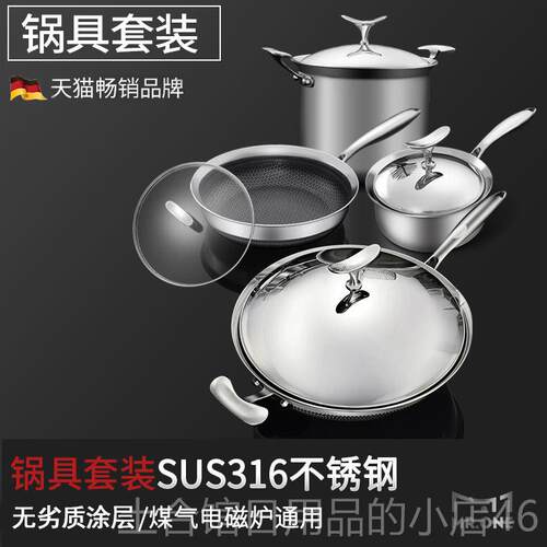 高档MR奶.ONE锅具套装组合36不粘锈钢1炒锅煎锅汤锅锅不锅家用全