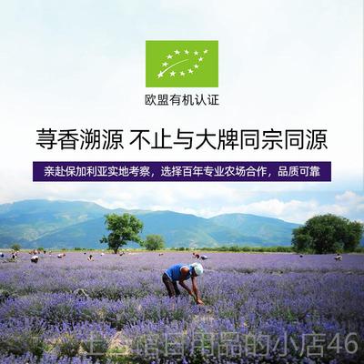 高档荨尔口高地真正薰衣草精油单方10毫按升痘修护摩粉痘刺闭辅助