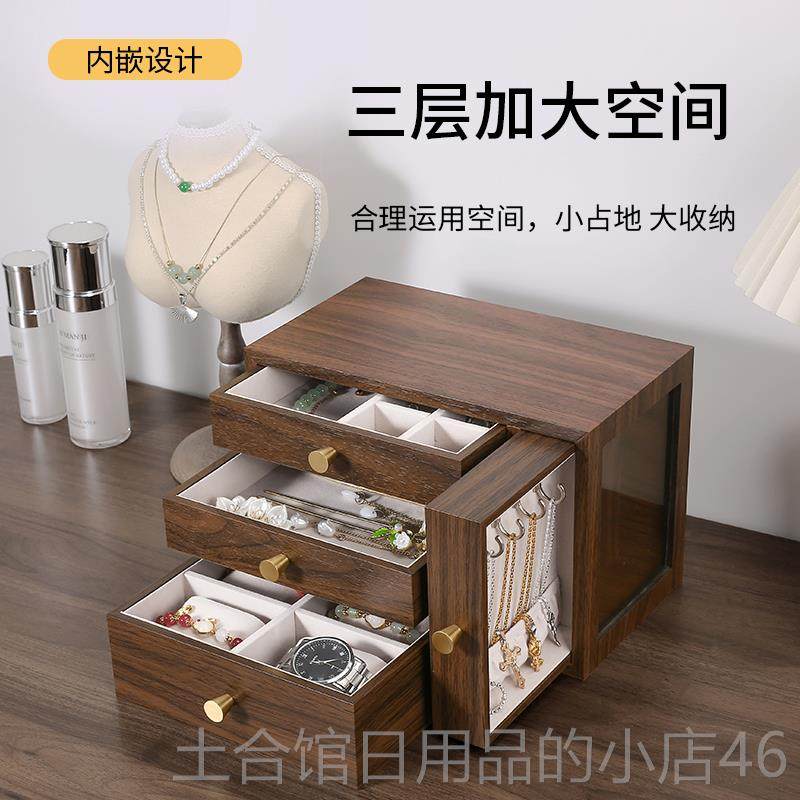 高档木制首镯饰纳盒多层钉戒指项链手手表发耳簪饰品珠收宝饰品盒