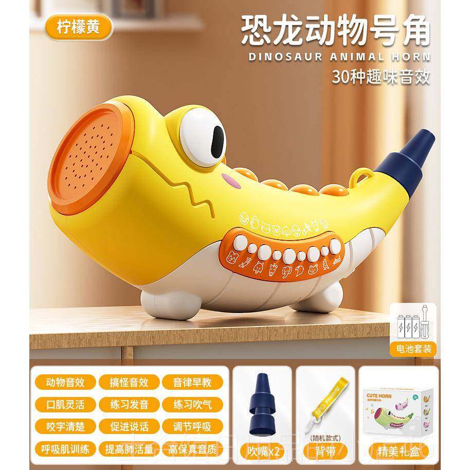 高档动物集结号可吹号角儿童玩具喇叭30音小效模口拟叫声小鸟哨种,玩具/童车/益智/积木/模型,吹奏玩具/乐器,淘宝优惠券,粉丝福利购,淘宝优惠卷