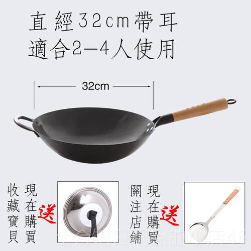 高档铁章丘手工锻打铁锅锅铁老式不粘家用炒锅不沾锅熟炒锅无涂层